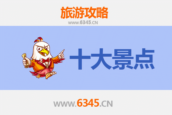 阜阳临泉旅游攻略：五大必游景点深度体验