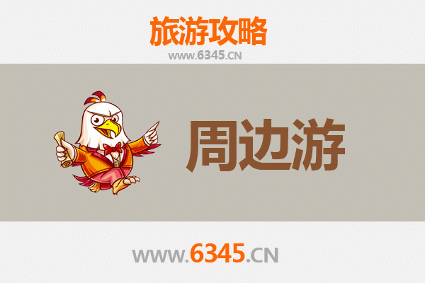 阜阳临泉周边游攻略：探索皖北秘境，品味古韵与自然之美