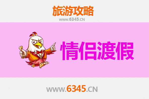 阜阳临泉情侣浪漫之旅：古镇漫步、美食打卡与自然秘境