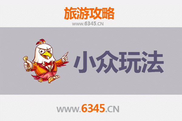 阜阳临泉小众玩法探秘：解锁皖北隐藏的宝藏旅行地