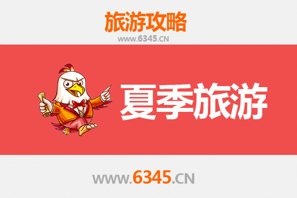 阜阳临泉夏季旅游全攻略：探索皖北避暑胜地与人文风情