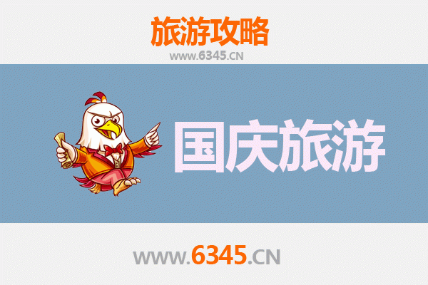 国庆避开人潮，探秘阜阳临泉小众秘境