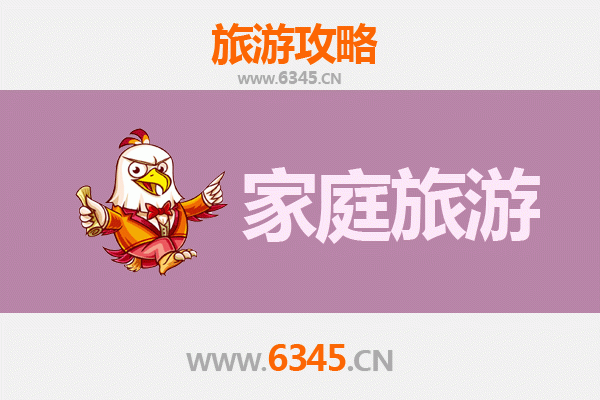 阜阳临泉家庭旅游全攻略：探索魔幻动物园与古沈文化之旅