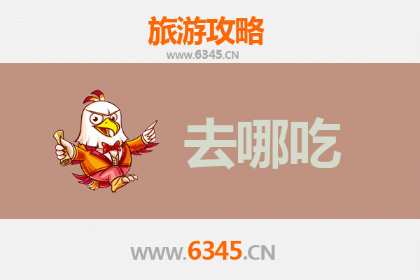 阜阳临泉美食攻略：地道特色菜品与必吃小吃全指南